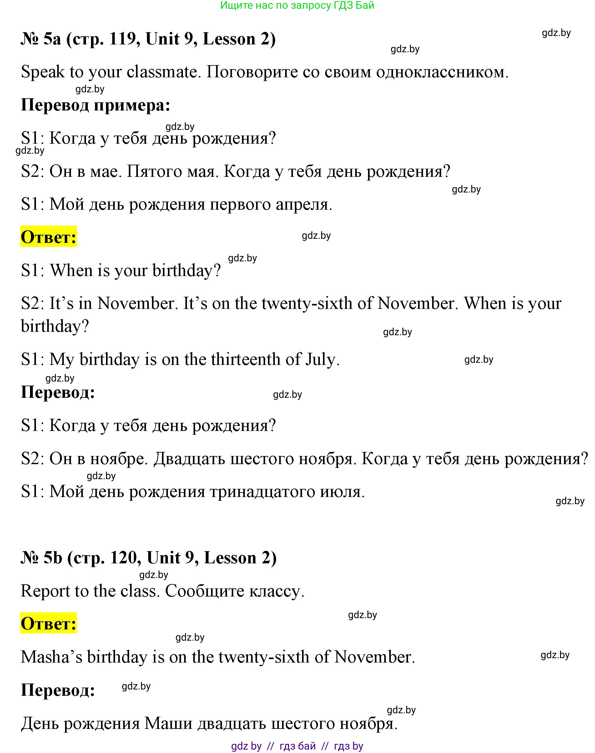 Английский язык (english), 4 класс Учебник (Student's book), авторы: Лапицкая Людмила Михайловна (Lapitskaya Ludmila), Седунова Наталья Михайловна (Sedunova Natalia), издательство Адукацыя i выхаванне, Минск, 2024, бирюзового цвета, Часть ( Part) 2, страница 119, номер 5, Решение 2