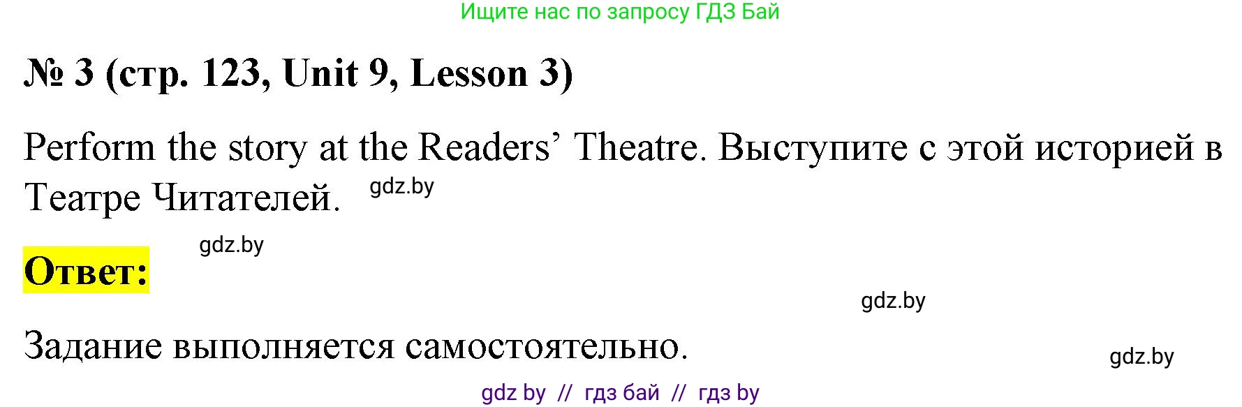 Английский язык (english), 4 класс Учебник (Student's book), авторы: Лапицкая Людмила Михайловна (Lapitskaya Ludmila), Седунова Наталья Михайловна (Sedunova Natalia), издательство Адукацыя i выхаванне, Минск, 2024, бирюзового цвета, Часть ( Part) 2, страница 123, номер 3, Решение 2