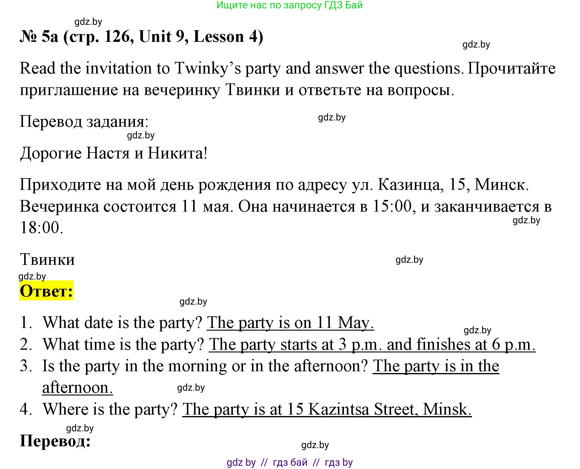 Английский язык (english), 4 класс Учебник (Student's book), авторы: Лапицкая Людмила Михайловна (Lapitskaya Ludmila), Седунова Наталья Михайловна (Sedunova Natalia), издательство Адукацыя i выхаванне, Минск, 2024, бирюзового цвета, Часть ( Part) 2, страница 126, номер 5, Решение 2