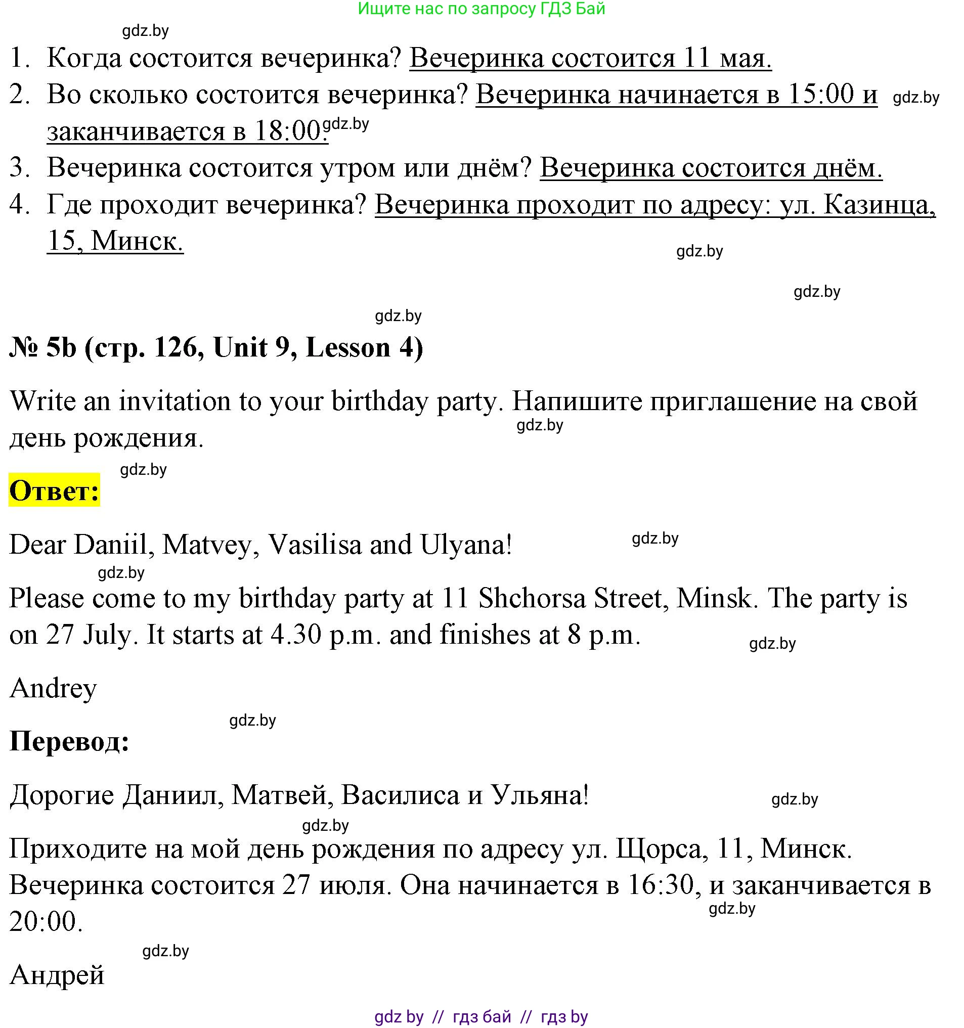 Английский язык (english), 4 класс Учебник (Student's book), авторы: Лапицкая Людмила Михайловна (Lapitskaya Ludmila), Седунова Наталья Михайловна (Sedunova Natalia), издательство Адукацыя i выхаванне, Минск, 2024, бирюзового цвета, Часть ( Part) 2, страница 126, номер 5, Решение 2 (продолжение 2)