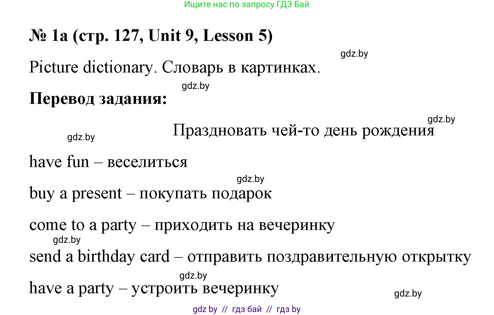 Английский язык (english), 4 класс Учебник (Student's book), авторы: Лапицкая Людмила Михайловна (Lapitskaya Ludmila), Седунова Наталья Михайловна (Sedunova Natalia), издательство Адукацыя i выхаванне, Минск, 2024, бирюзового цвета, Часть ( Part) 2, страница 127, номер 1, Решение 2