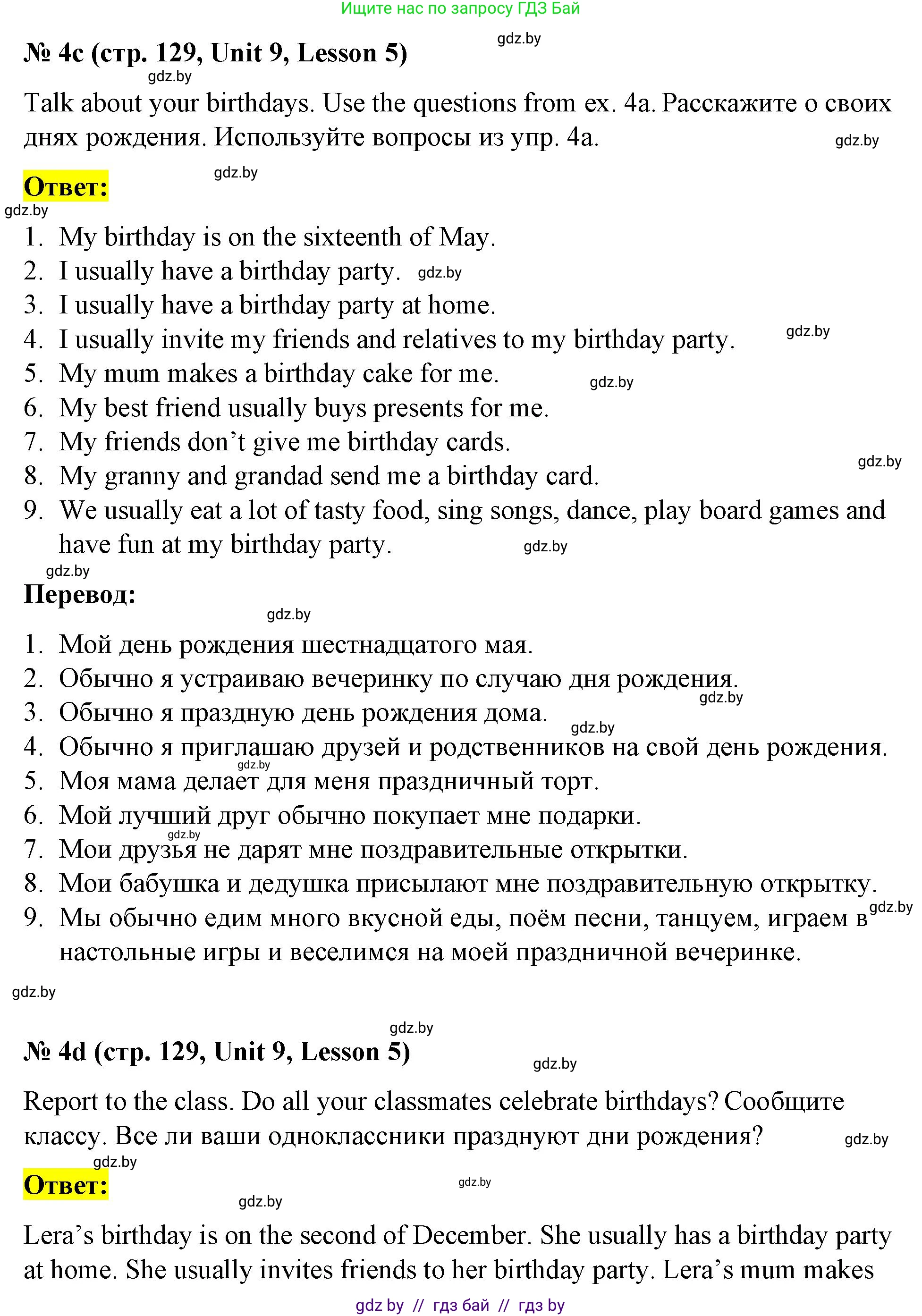 Английский язык (english), 4 класс Учебник (Student's book), авторы: Лапицкая Людмила Михайловна (Lapitskaya Ludmila), Седунова Наталья Михайловна (Sedunova Natalia), издательство Адукацыя i выхаванне, Минск, 2024, бирюзового цвета, Часть ( Part) 2, страница 129, номер 4, Решение 2 (продолжение 2)