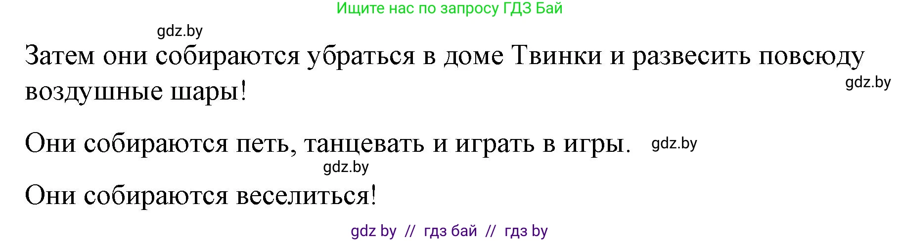 Английский язык (english), 4 класс Учебник (Student's book), авторы: Лапицкая Людмила Михайловна (Lapitskaya Ludmila), Седунова Наталья Михайловна (Sedunova Natalia), издательство Адукацыя i выхаванне, Минск, 2024, бирюзового цвета, Часть ( Part) 2, страница 131, номер 4, Решение 2 (продолжение 2)