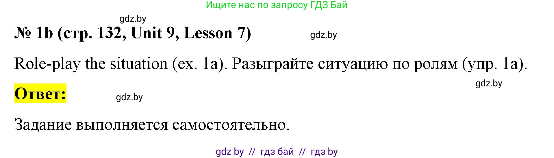 Английский язык (english), 4 класс Учебник (Student's book), авторы: Лапицкая Людмила Михайловна (Lapitskaya Ludmila), Седунова Наталья Михайловна (Sedunova Natalia), издательство Адукацыя i выхаванне, Минск, 2024, бирюзового цвета, Часть ( Part) 2, страница 131, номер 1, Решение 2 (продолжение 2)