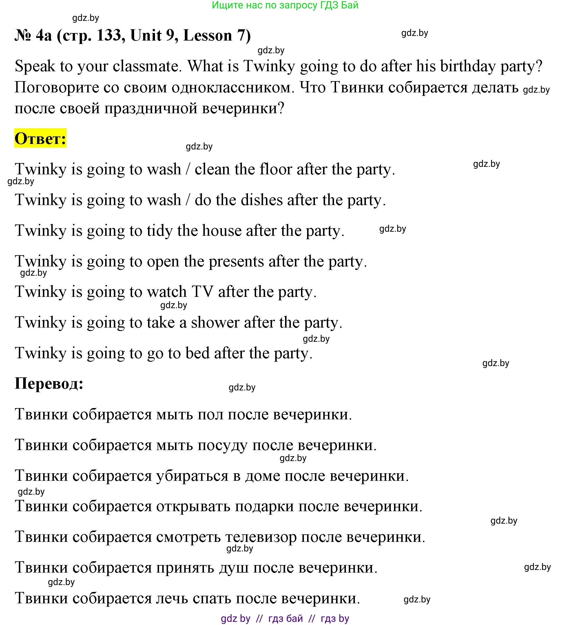 Английский язык (english), 4 класс Учебник (Student's book), авторы: Лапицкая Людмила Михайловна (Lapitskaya Ludmila), Седунова Наталья Михайловна (Sedunova Natalia), издательство Адукацыя i выхаванне, Минск, 2024, бирюзового цвета, Часть ( Part) 2, страница 133, номер 4, Решение 2