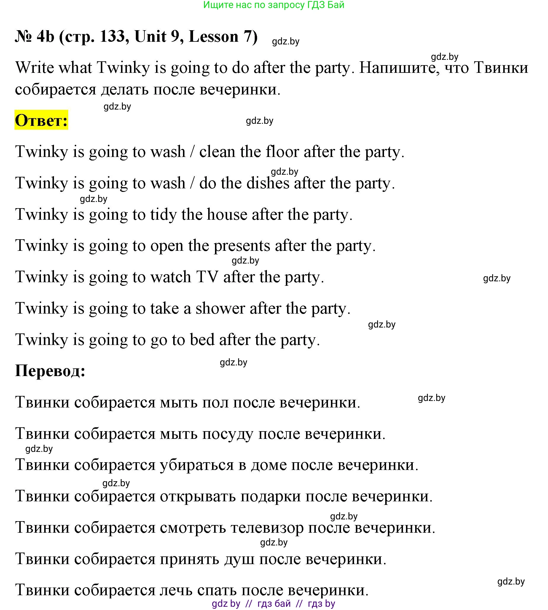 Английский язык (english), 4 класс Учебник (Student's book), авторы: Лапицкая Людмила Михайловна (Lapitskaya Ludmila), Седунова Наталья Михайловна (Sedunova Natalia), издательство Адукацыя i выхаванне, Минск, 2024, бирюзового цвета, Часть ( Part) 2, страница 133, номер 4, Решение 2 (продолжение 2)