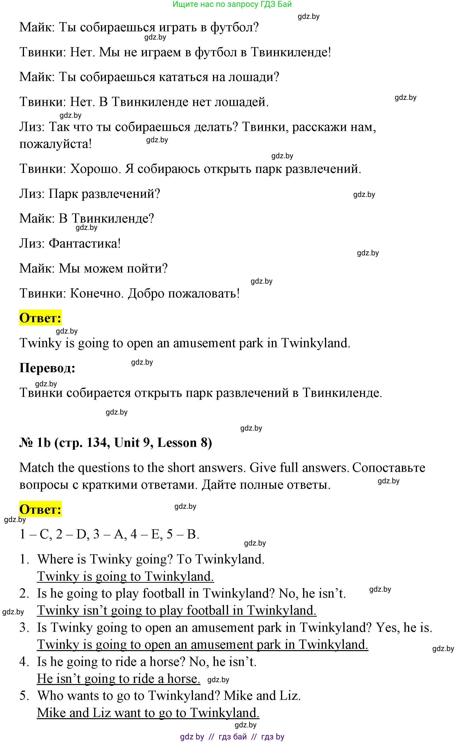 Английский язык (english), 4 класс Учебник (Student's book), авторы: Лапицкая Людмила Михайловна (Lapitskaya Ludmila), Седунова Наталья Михайловна (Sedunova Natalia), издательство Адукацыя i выхаванне, Минск, 2024, бирюзового цвета, Часть ( Part) 2, страница 133, номер 1, Решение 2 (продолжение 2)