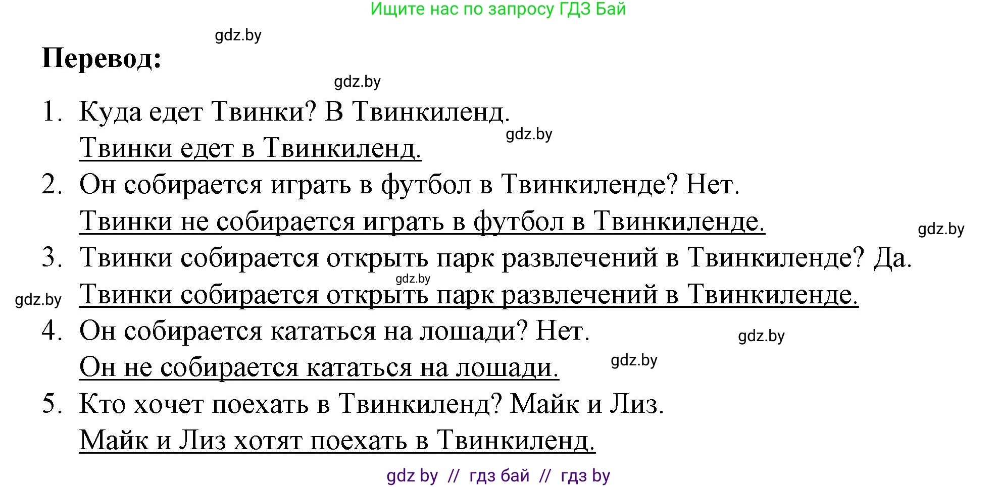 Английский язык (english), 4 класс Учебник (Student's book), авторы: Лапицкая Людмила Михайловна (Lapitskaya Ludmila), Седунова Наталья Михайловна (Sedunova Natalia), издательство Адукацыя i выхаванне, Минск, 2024, бирюзового цвета, Часть ( Part) 2, страница 133, номер 1, Решение 2 (продолжение 3)