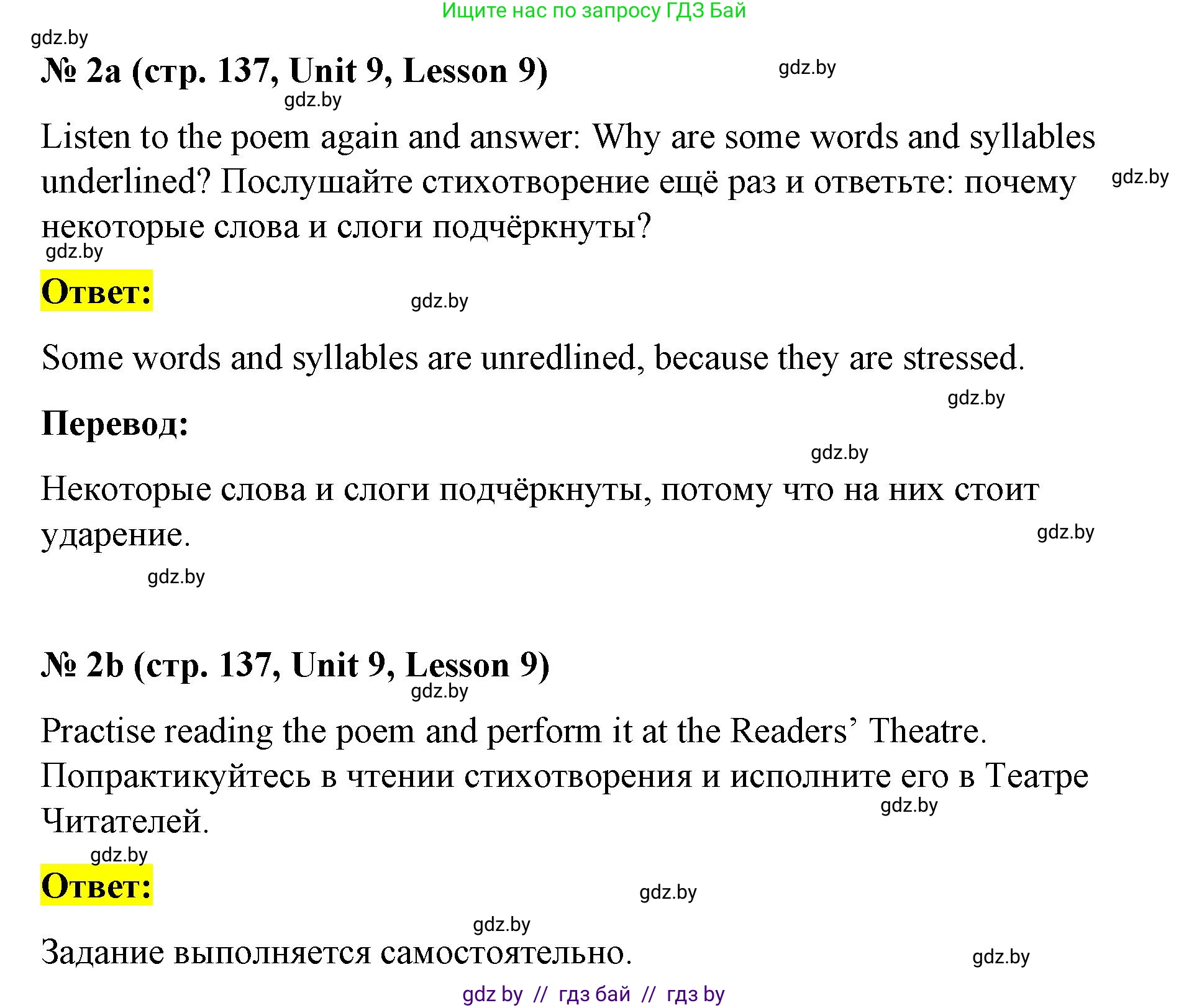 Английский язык (english), 4 класс Учебник (Student's book), авторы: Лапицкая Людмила Михайловна (Lapitskaya Ludmila), Седунова Наталья Михайловна (Sedunova Natalia), издательство Адукацыя i выхаванне, Минск, 2024, бирюзового цвета, Часть ( Part) 2, страница 137, номер 2, Решение 2