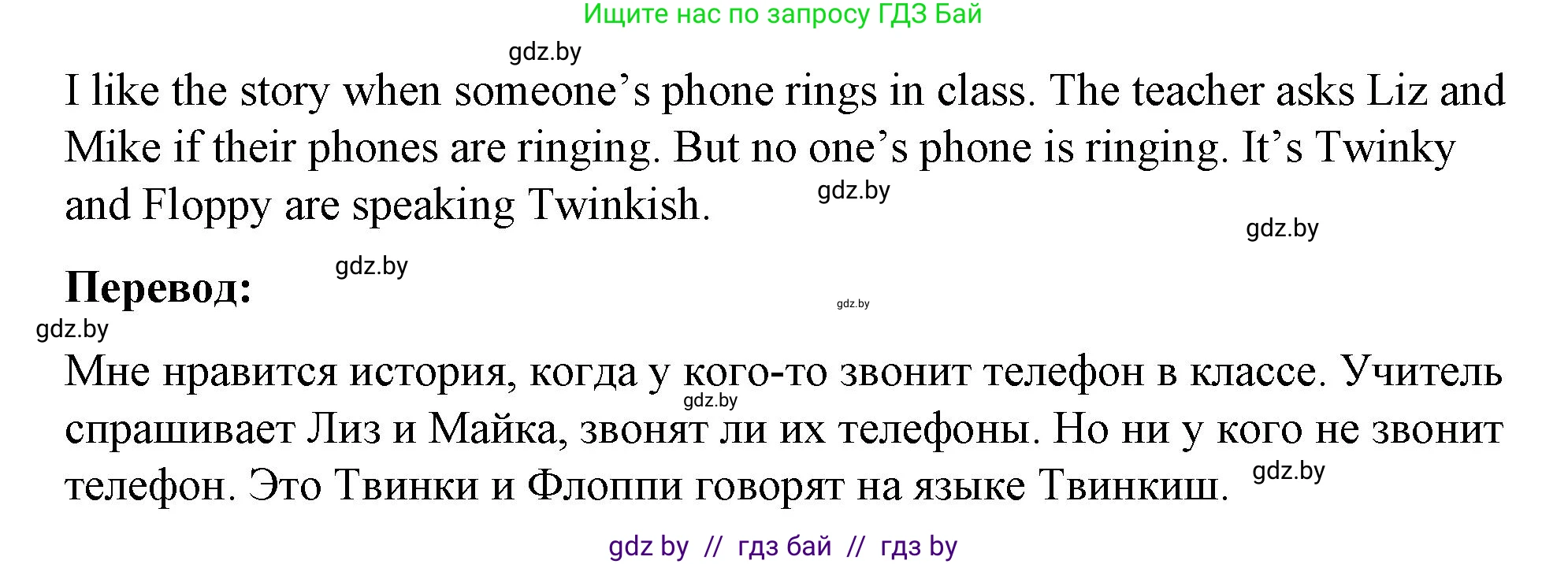 Английский язык (english), 4 класс Учебник (Student's book), авторы: Лапицкая Людмила Михайловна (Lapitskaya Ludmila), Седунова Наталья Михайловна (Sedunova Natalia), издательство Адукацыя i выхаванне, Минск, 2024, бирюзового цвета, Часть ( Part) 2, страница 137, номер 3, Решение 2 (продолжение 2)
