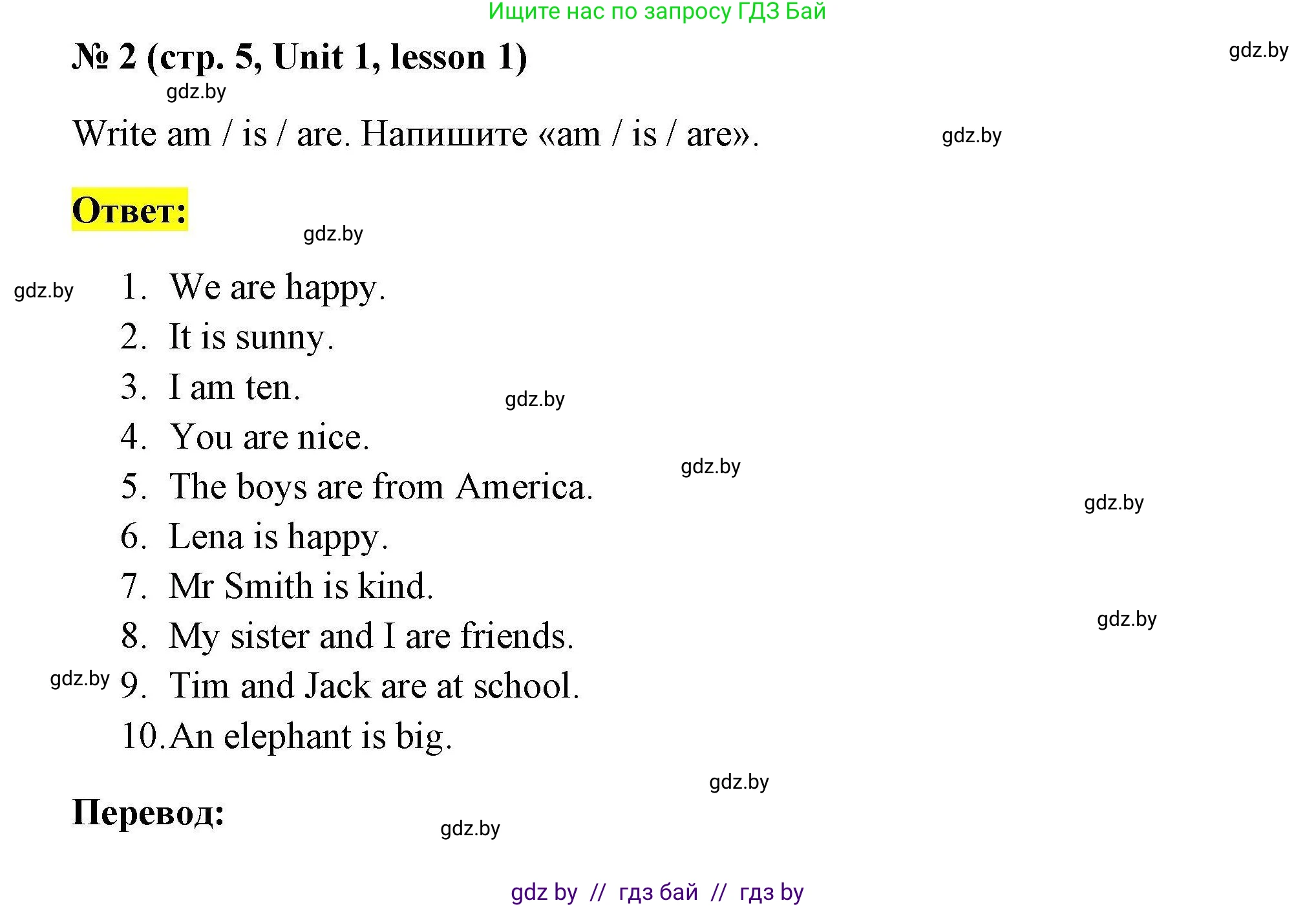 Английский язык (english), 4 класс практикум по грамматике (grammar), автор: Севрюкова Татьяна Юрьевна, издательство Аверсэв, Минск, 2023, страница 5, номер 2, Решение