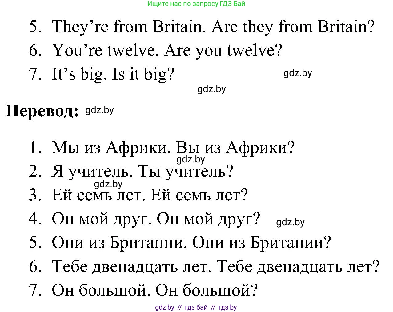 Английский язык (english), 4 класс практикум по грамматике (grammar), автор: Севрюкова Татьяна Юрьевна, издательство Аверсэв, Минск, 2023, страница 5, номер 3, Решение (продолжение 2)
