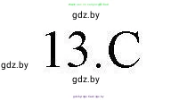 Английский язык (english), 4 класс практикум по грамматике (grammar), автор: Севрюкова Татьяна Юрьевна, издательство Аверсэв, Минск, 2023, страница 23, номер 13, Решение