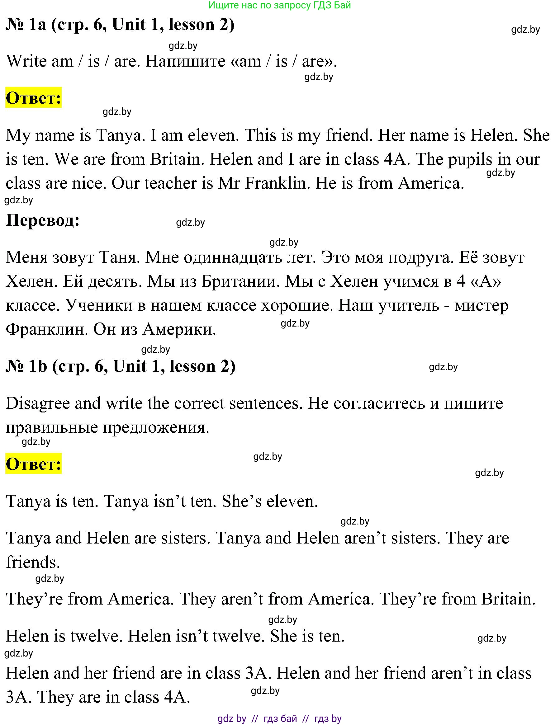 Английский язык (english), 4 класс практикум по грамматике (grammar), автор: Севрюкова Татьяна Юрьевна, издательство Аверсэв, Минск, 2023, страница 6, номер 1, Решение