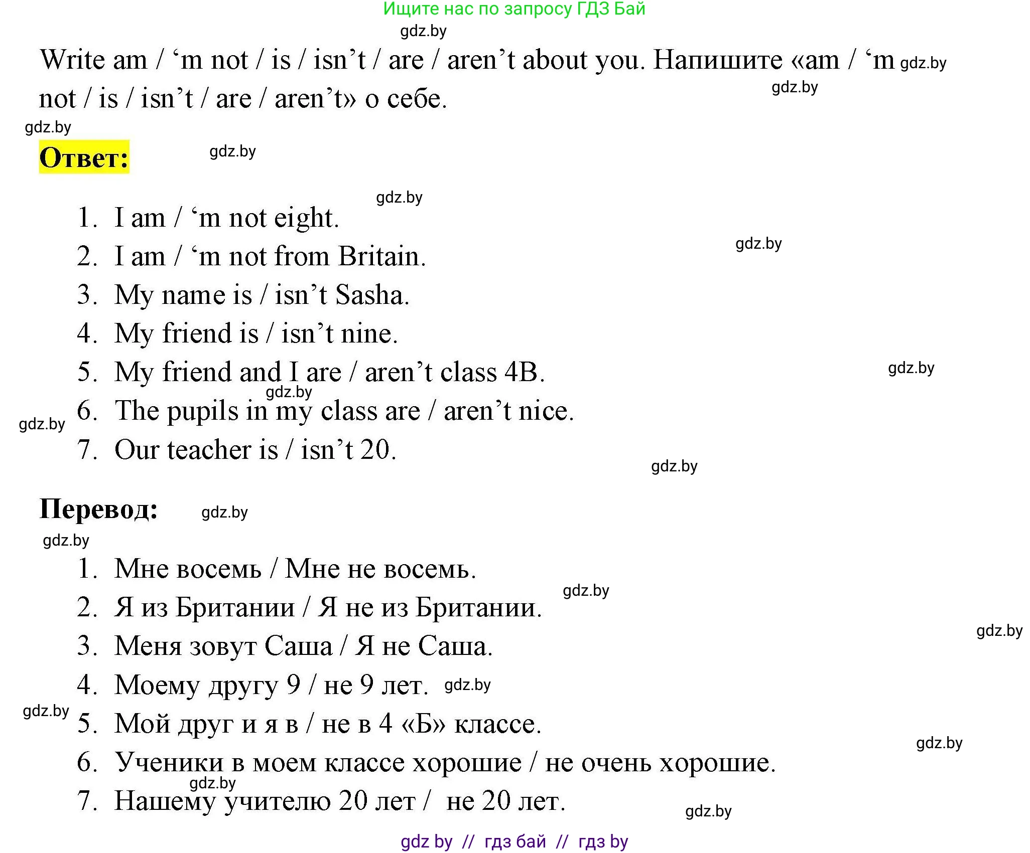 Английский язык (english), 4 класс практикум по грамматике (grammar), автор: Севрюкова Татьяна Юрьевна, издательство Аверсэв, Минск, 2023, страница 7, номер 2, Решение