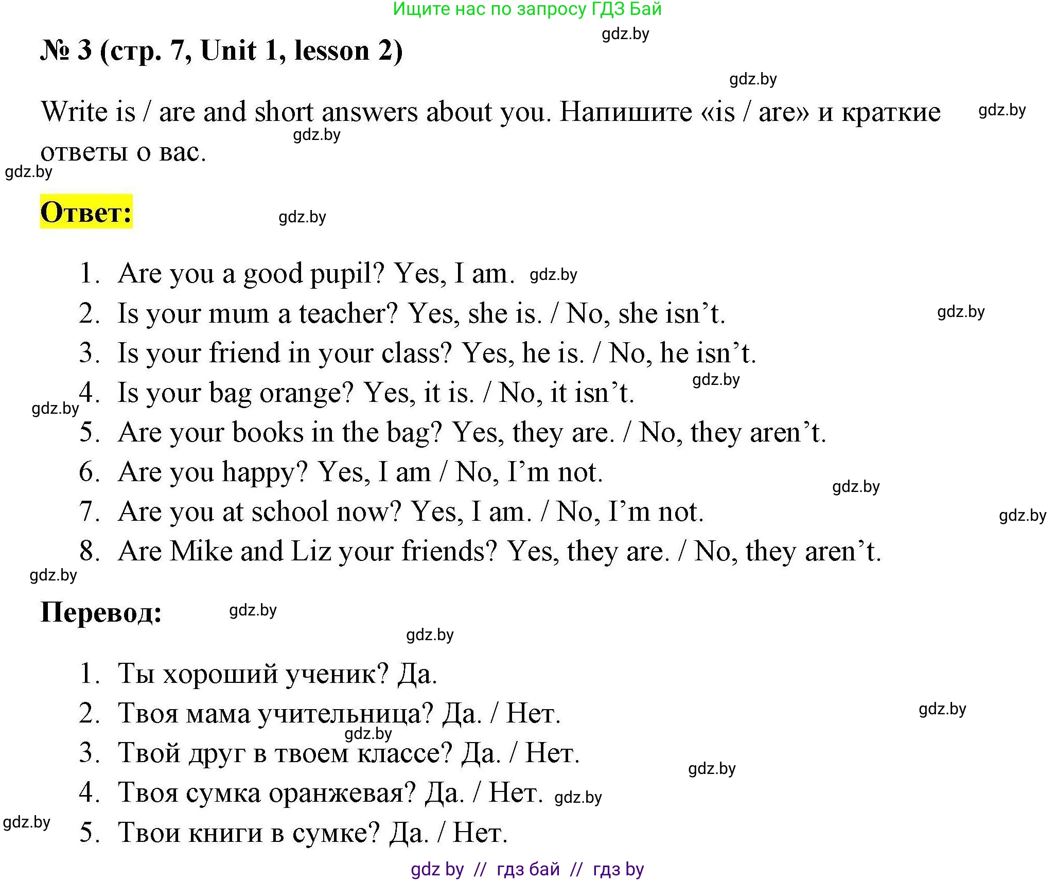 Английский язык (english), 4 класс практикум по грамматике (grammar), автор: Севрюкова Татьяна Юрьевна, издательство Аверсэв, Минск, 2023, страница 7, номер 3, Решение