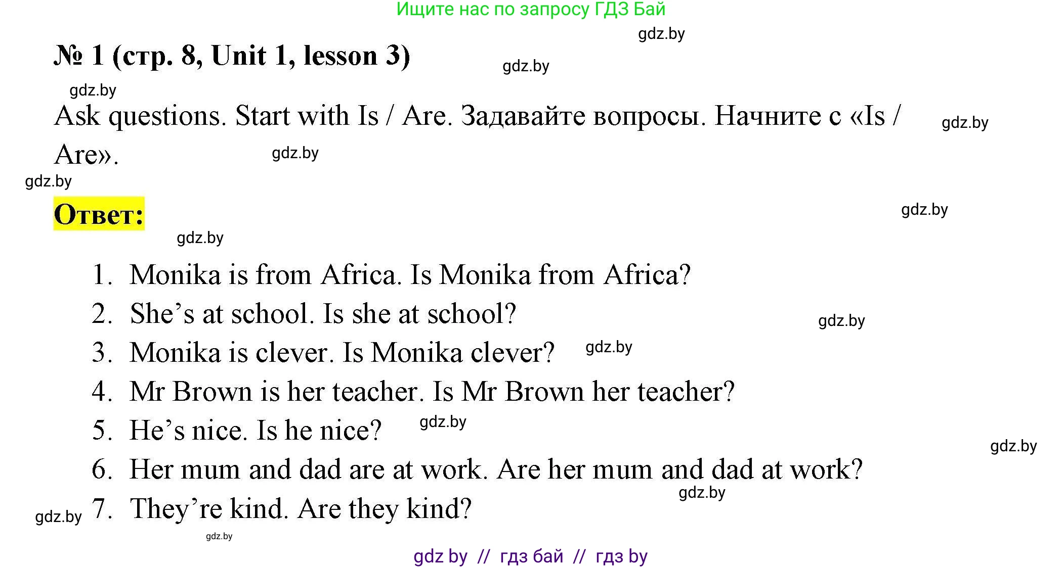 Английский язык (english), 4 класс практикум по грамматике (grammar), автор: Севрюкова Татьяна Юрьевна, издательство Аверсэв, Минск, 2023, страница 8, номер 1, Решение