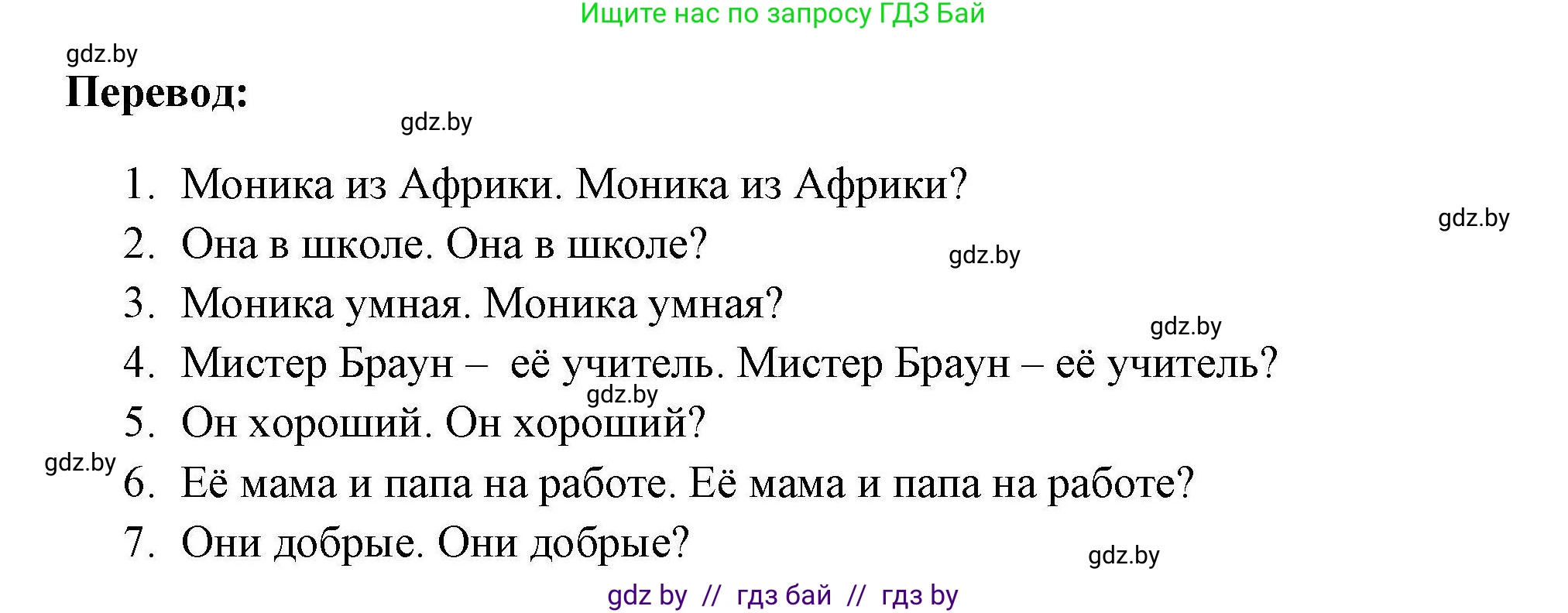 Английский язык (english), 4 класс практикум по грамматике (grammar), автор: Севрюкова Татьяна Юрьевна, издательство Аверсэв, Минск, 2023, страница 8, номер 1, Решение (продолжение 2)