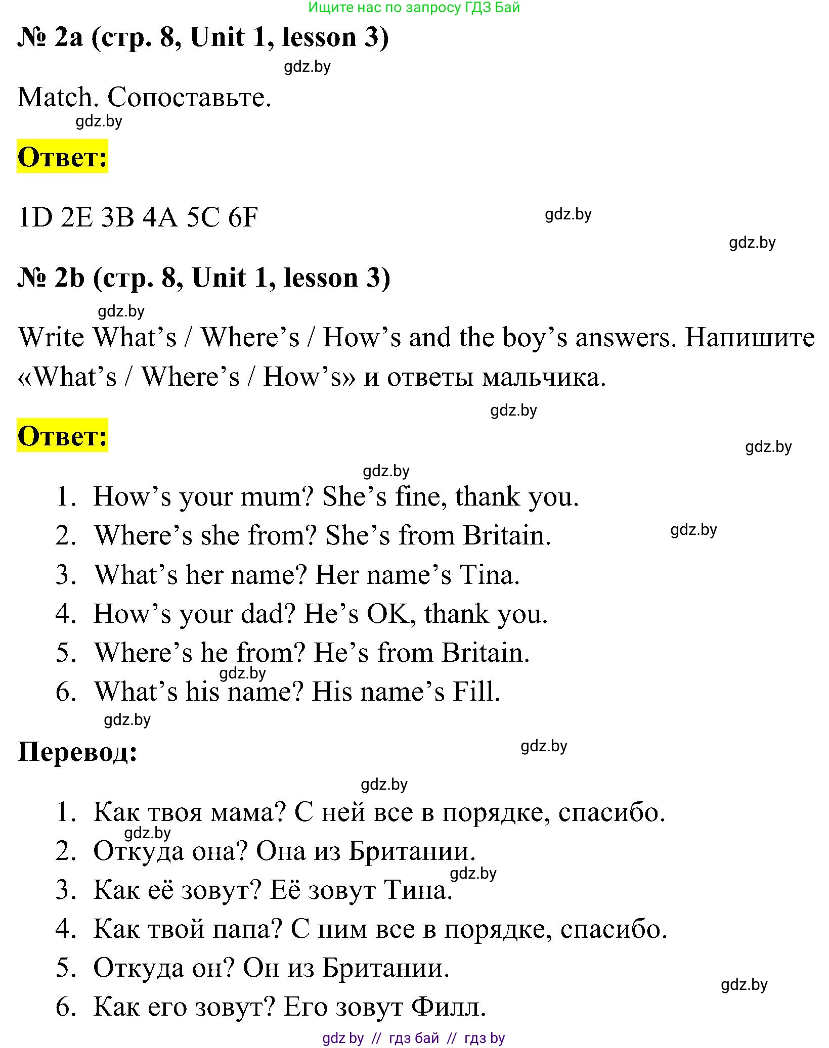 Английский язык (english), 4 класс практикум по грамматике (grammar), автор: Севрюкова Татьяна Юрьевна, издательство Аверсэв, Минск, 2023, страница 8, номер 2, Решение