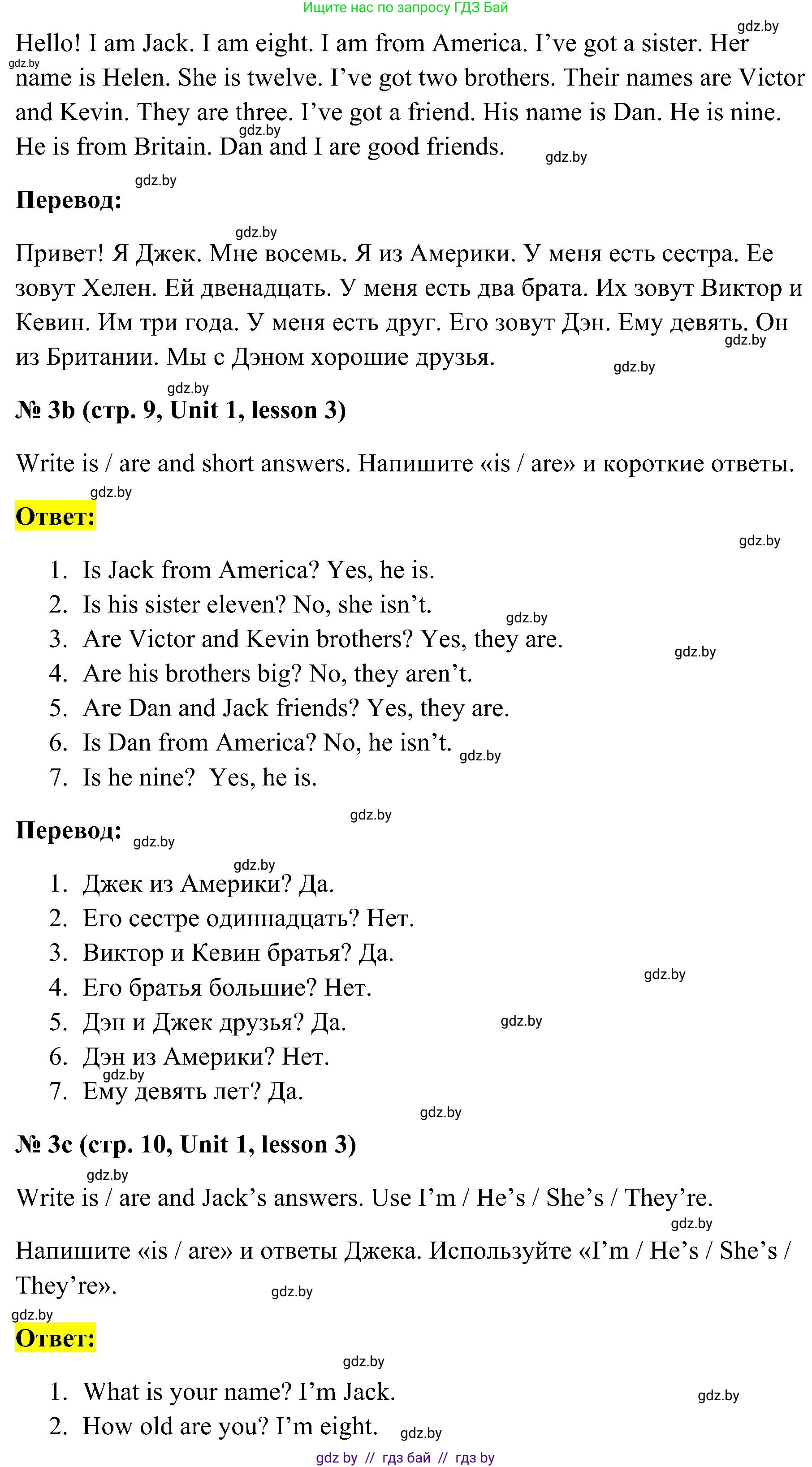 Английский язык (english), 4 класс практикум по грамматике (grammar), автор: Севрюкова Татьяна Юрьевна, издательство Аверсэв, Минск, 2023, страница 9, номер 3, Решение (продолжение 2)