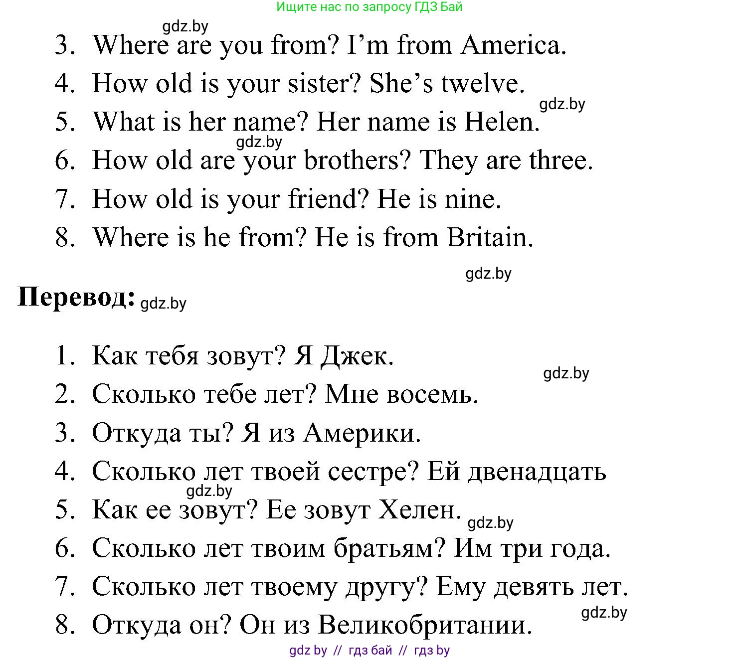 Английский язык (english), 4 класс практикум по грамматике (grammar), автор: Севрюкова Татьяна Юрьевна, издательство Аверсэв, Минск, 2023, страница 9, номер 3, Решение (продолжение 3)