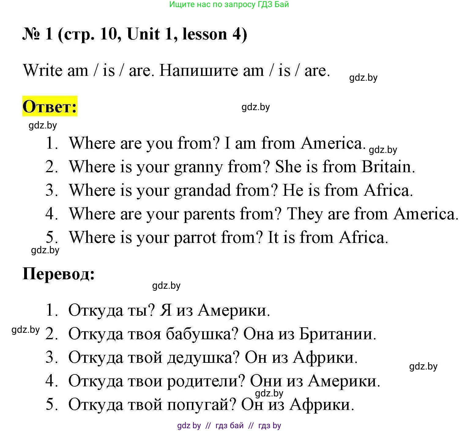 Английский язык (english), 4 класс практикум по грамматике (grammar), автор: Севрюкова Татьяна Юрьевна, издательство Аверсэв, Минск, 2023, страница 10, номер 1, Решение