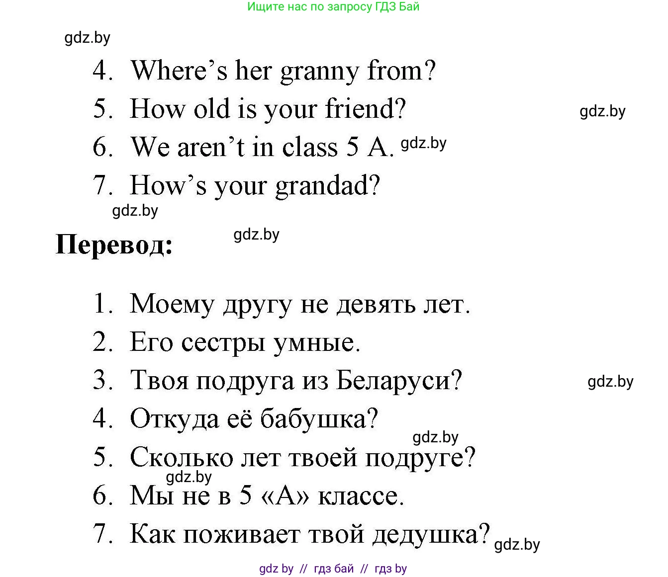 Английский язык (english), 4 класс практикум по грамматике (grammar), автор: Севрюкова Татьяна Юрьевна, издательство Аверсэв, Минск, 2023, страница 10, номер 2, Решение (продолжение 2)