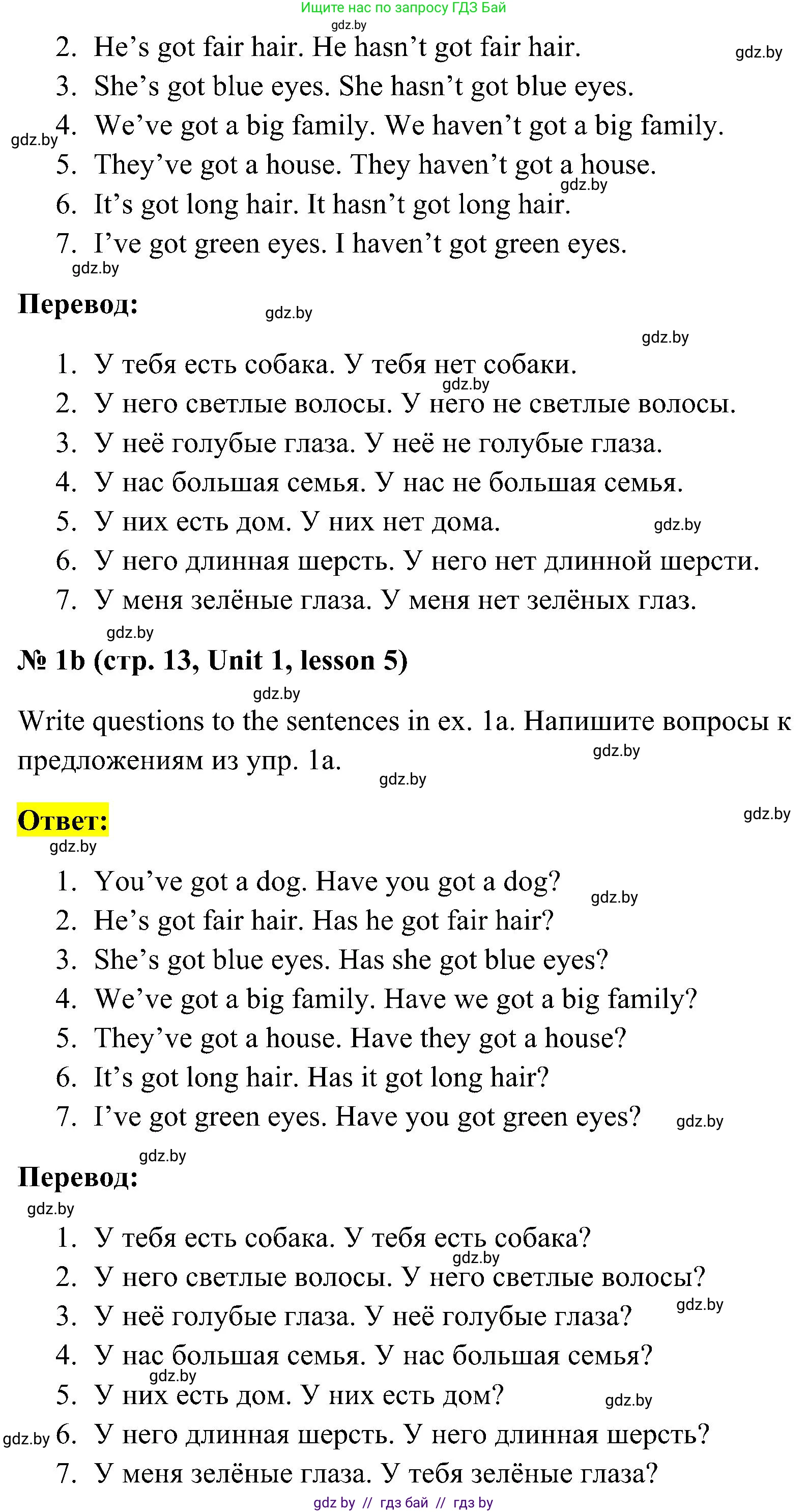Английский язык (english), 4 класс практикум по грамматике (grammar), автор: Севрюкова Татьяна Юрьевна, издательство Аверсэв, Минск, 2023, страница 12, номер 1, Решение (продолжение 2)