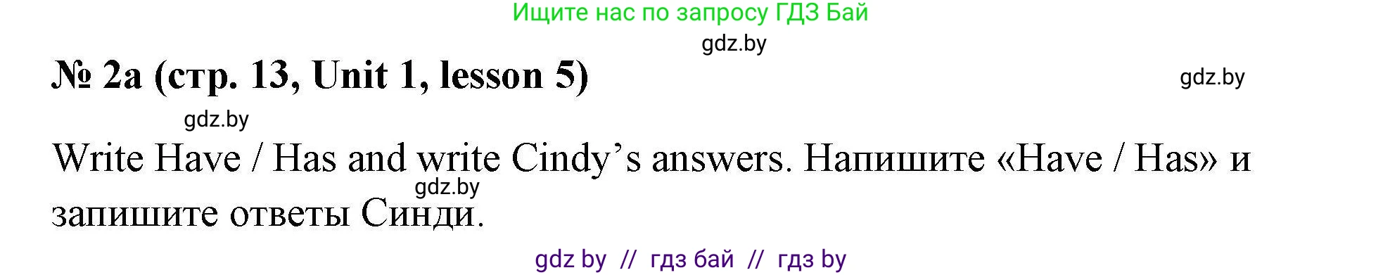 Английский язык (english), 4 класс практикум по грамматике (grammar), автор: Севрюкова Татьяна Юрьевна, издательство Аверсэв, Минск, 2023, страница 13, номер 2, Решение