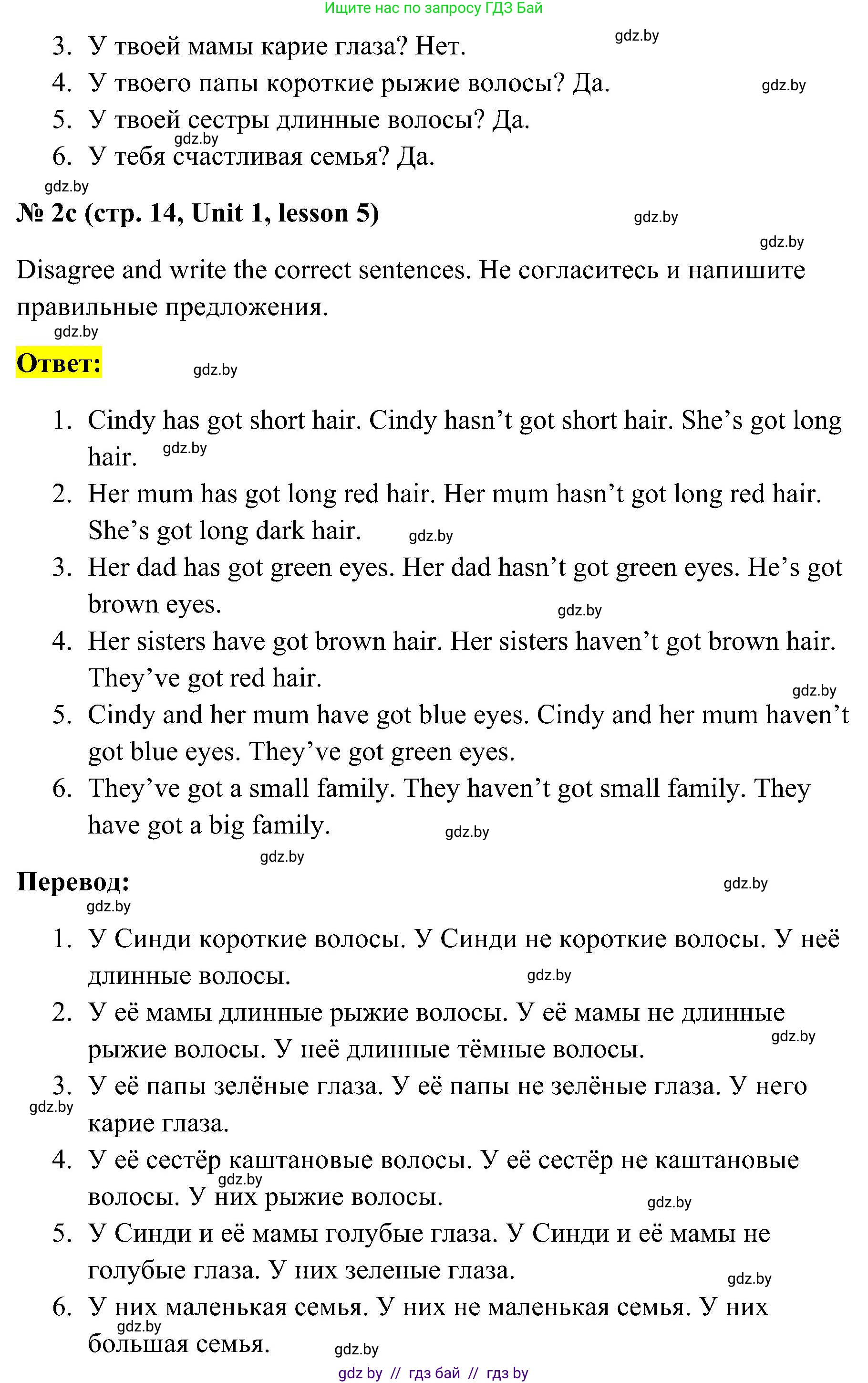 Английский язык (english), 4 класс практикум по грамматике (grammar), автор: Севрюкова Татьяна Юрьевна, издательство Аверсэв, Минск, 2023, страница 13, номер 2, Решение (продолжение 3)