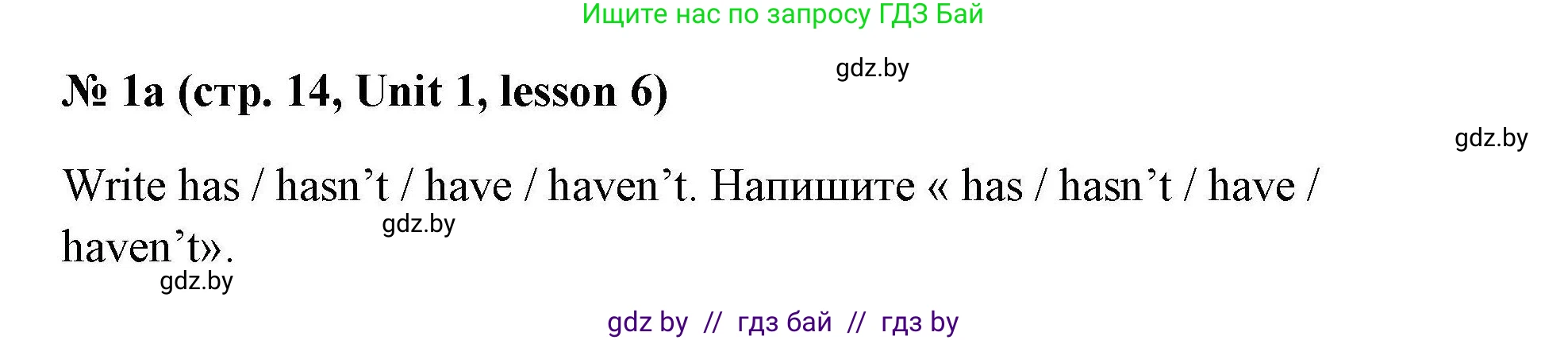 Английский язык (english), 4 класс практикум по грамматике (grammar), автор: Севрюкова Татьяна Юрьевна, издательство Аверсэв, Минск, 2023, страница 14, номер 1, Решение