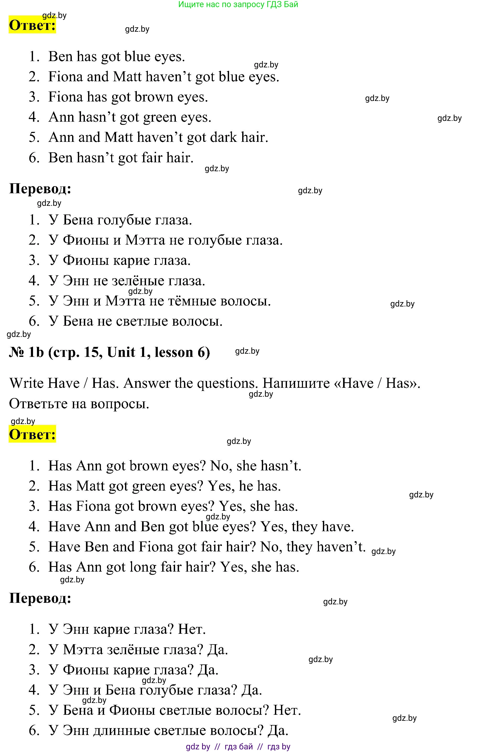 Английский язык (english), 4 класс практикум по грамматике (grammar), автор: Севрюкова Татьяна Юрьевна, издательство Аверсэв, Минск, 2023, страница 14, номер 1, Решение (продолжение 2)