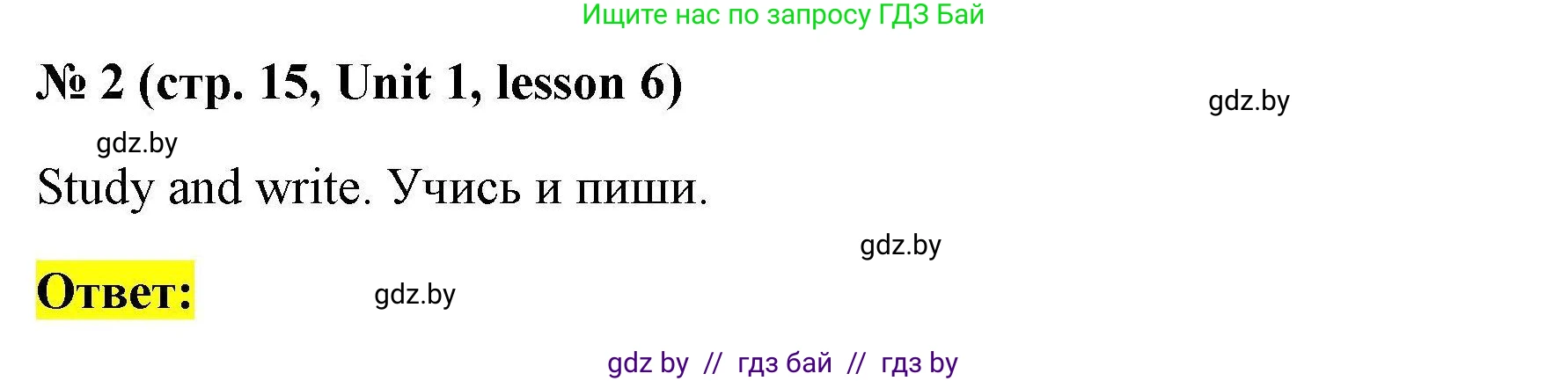 Английский язык (english), 4 класс практикум по грамматике (grammar), автор: Севрюкова Татьяна Юрьевна, издательство Аверсэв, Минск, 2023, страница 15, номер 2, Решение