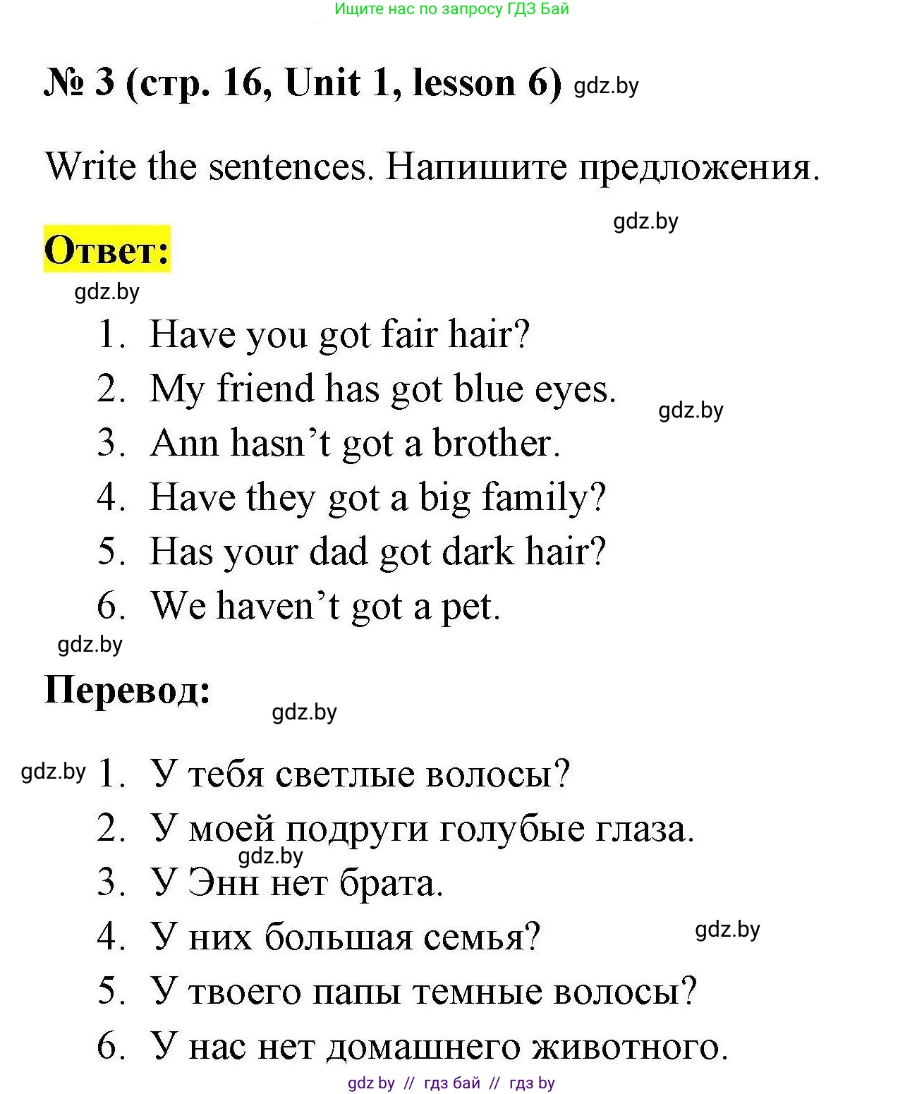 Английский язык (english), 4 класс практикум по грамматике (grammar), автор: Севрюкова Татьяна Юрьевна, издательство Аверсэв, Минск, 2023, страница 16, номер 3, Решение