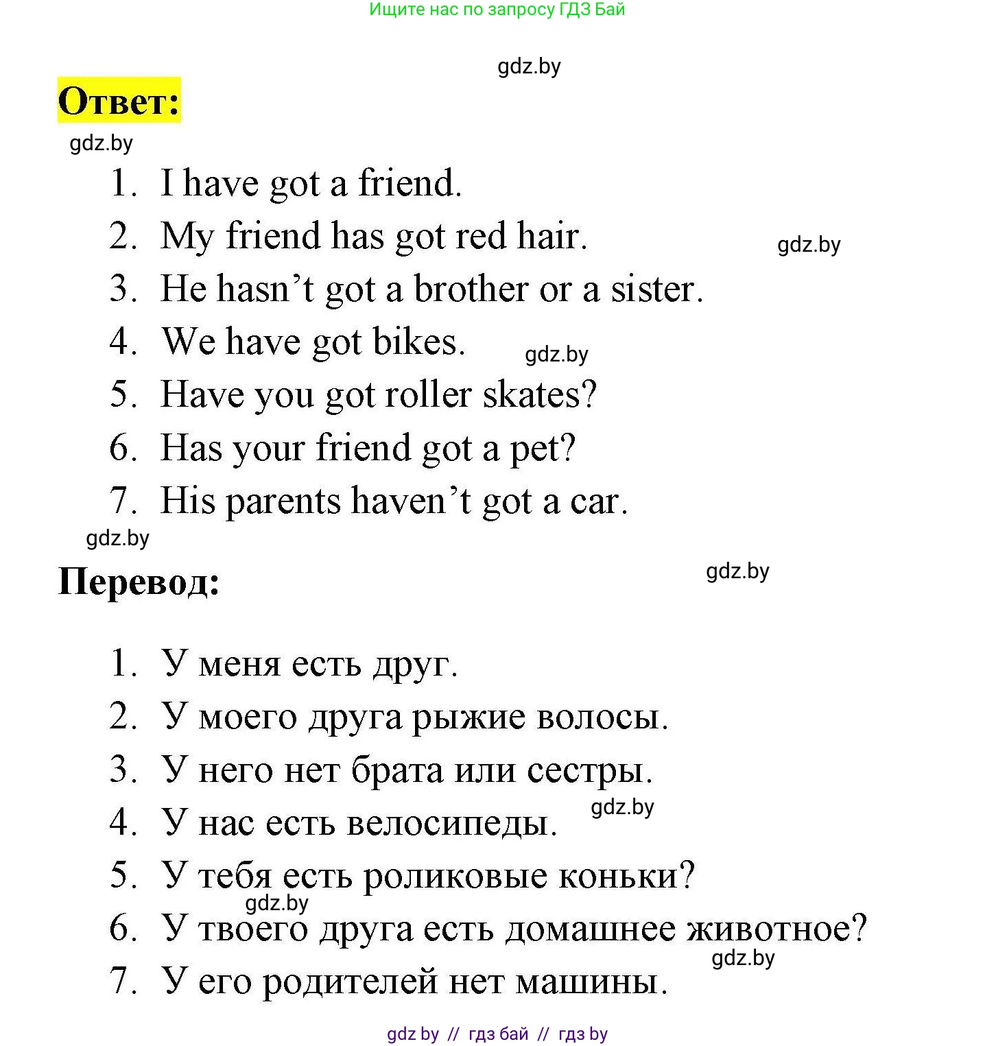 Английский язык (english), 4 класс практикум по грамматике (grammar), автор: Севрюкова Татьяна Юрьевна, издательство Аверсэв, Минск, 2023, страница 16, номер 4, Решение (продолжение 2)