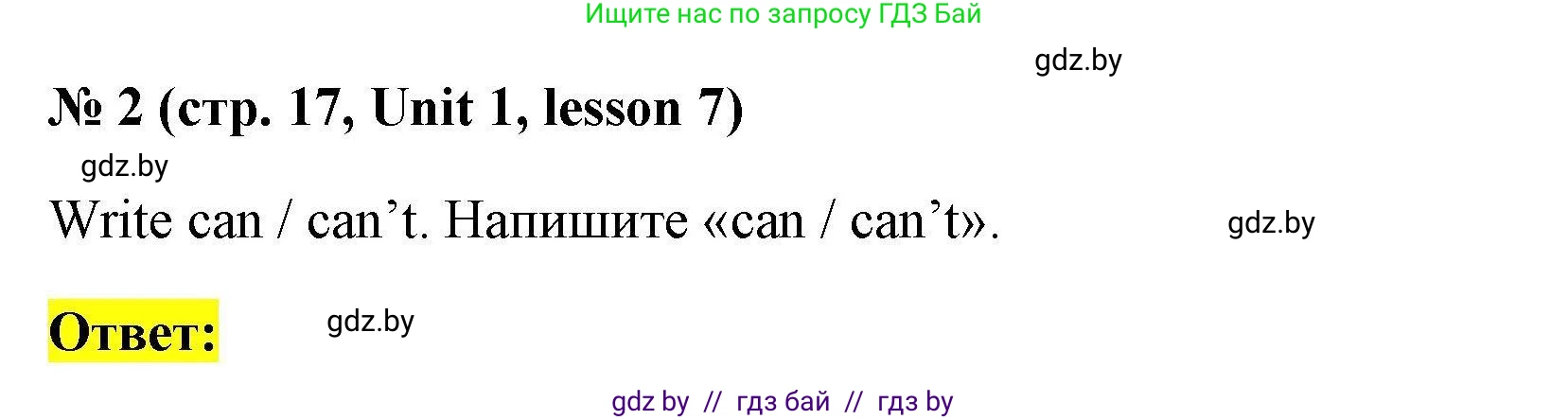 Английский язык (english), 4 класс практикум по грамматике (grammar), автор: Севрюкова Татьяна Юрьевна, издательство Аверсэв, Минск, 2023, страница 17, номер 2, Решение
