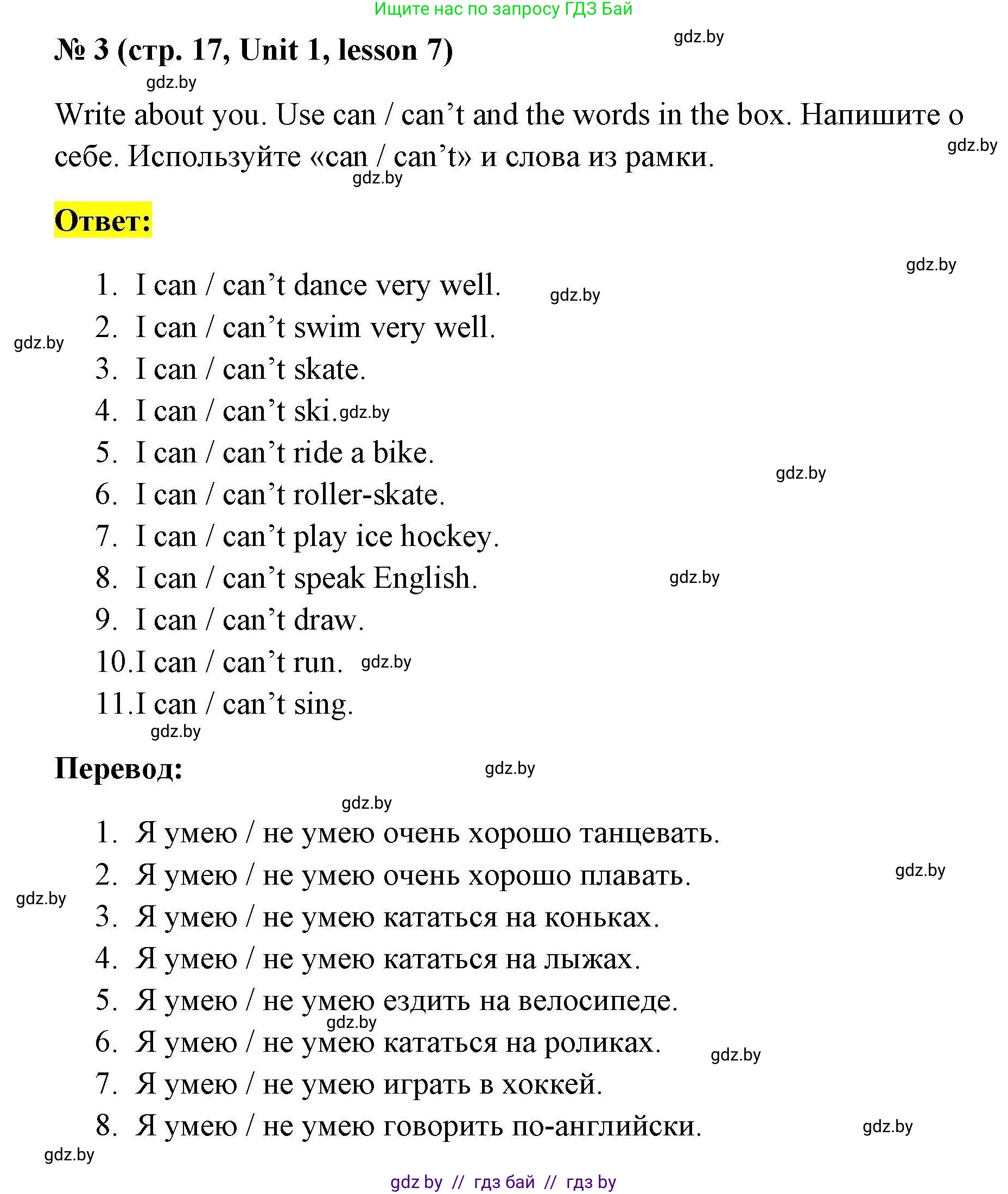 Английский язык (english), 4 класс практикум по грамматике (grammar), автор: Севрюкова Татьяна Юрьевна, издательство Аверсэв, Минск, 2023, страница 17, номер 3, Решение