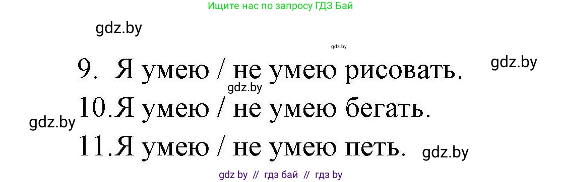 Английский язык (english), 4 класс практикум по грамматике (grammar), автор: Севрюкова Татьяна Юрьевна, издательство Аверсэв, Минск, 2023, страница 17, номер 3, Решение (продолжение 2)