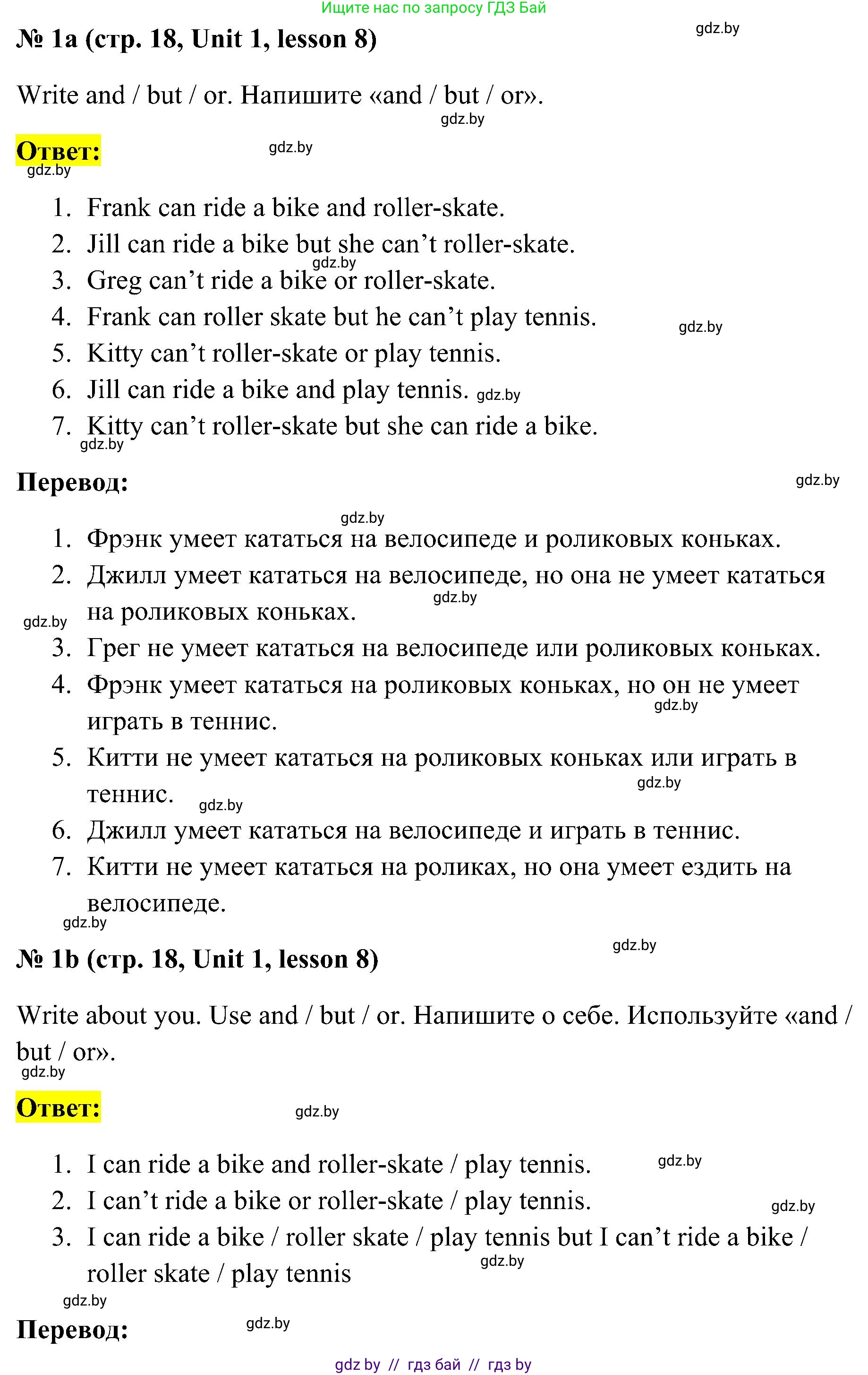 Английский язык (english), 4 класс практикум по грамматике (grammar), автор: Севрюкова Татьяна Юрьевна, издательство Аверсэв, Минск, 2023, страница 18, номер 1, Решение (продолжение 2)