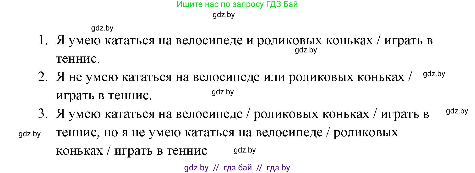 Английский язык (english), 4 класс практикум по грамматике (grammar), автор: Севрюкова Татьяна Юрьевна, издательство Аверсэв, Минск, 2023, страница 18, номер 1, Решение (продолжение 3)