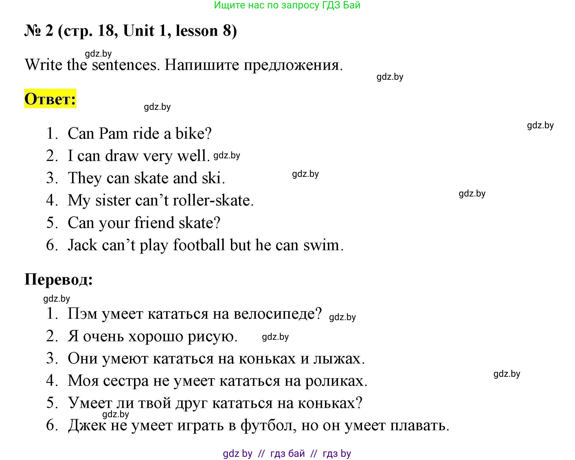 Английский язык (english), 4 класс практикум по грамматике (grammar), автор: Севрюкова Татьяна Юрьевна, издательство Аверсэв, Минск, 2023, страница 18, номер 2, Решение