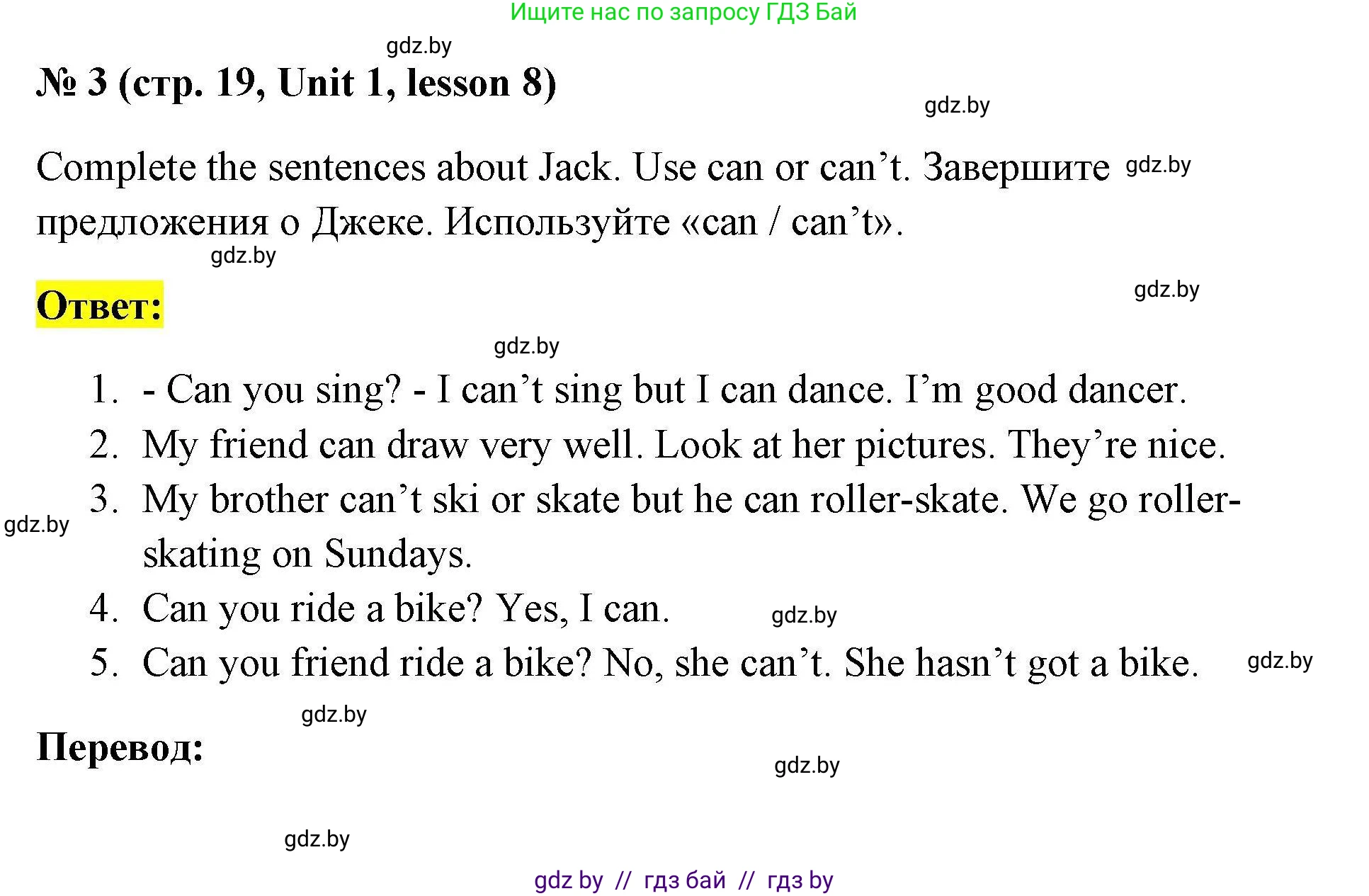 Английский язык (english), 4 класс практикум по грамматике (grammar), автор: Севрюкова Татьяна Юрьевна, издательство Аверсэв, Минск, 2023, страница 19, номер 3, Решение