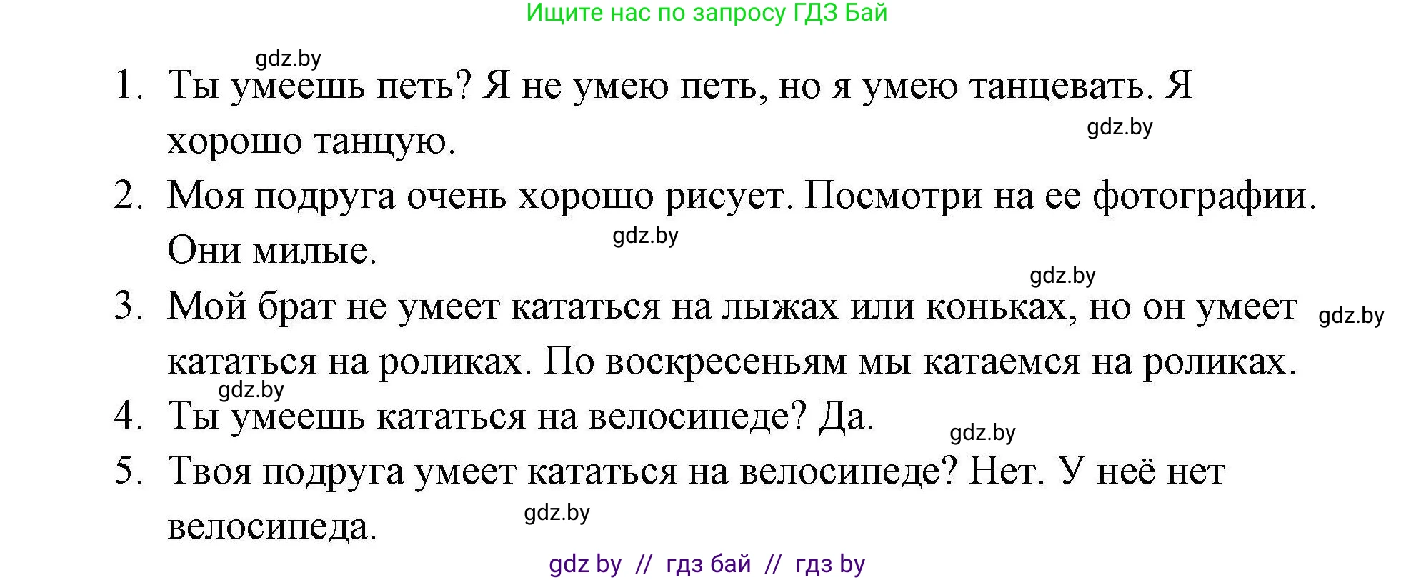 Английский язык (english), 4 класс практикум по грамматике (grammar), автор: Севрюкова Татьяна Юрьевна, издательство Аверсэв, Минск, 2023, страница 19, номер 3, Решение (продолжение 2)