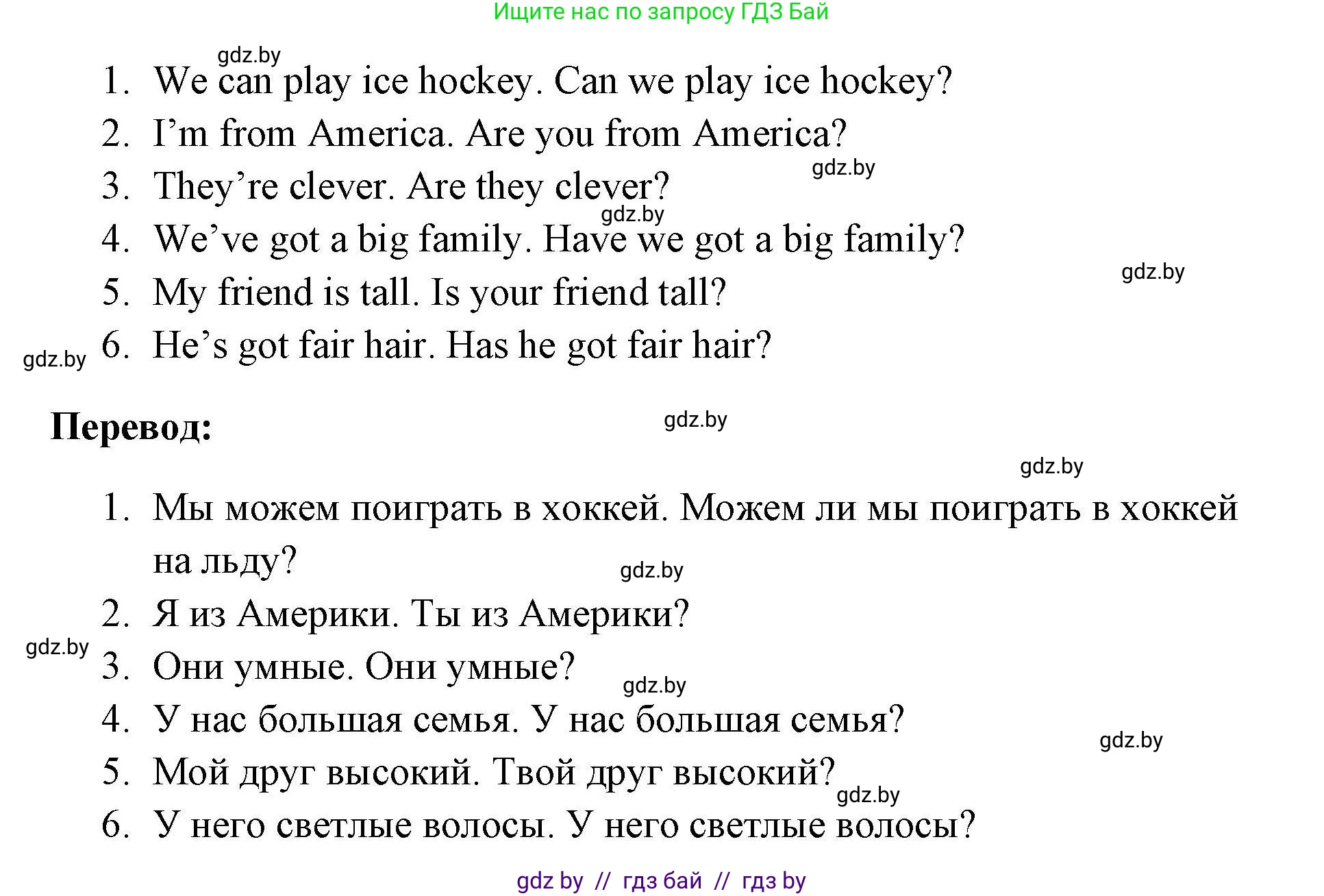 Английский язык (english), 4 класс практикум по грамматике (grammar), автор: Севрюкова Татьяна Юрьевна, издательство Аверсэв, Минск, 2023, страница 19, номер 1, Решение (продолжение 2)