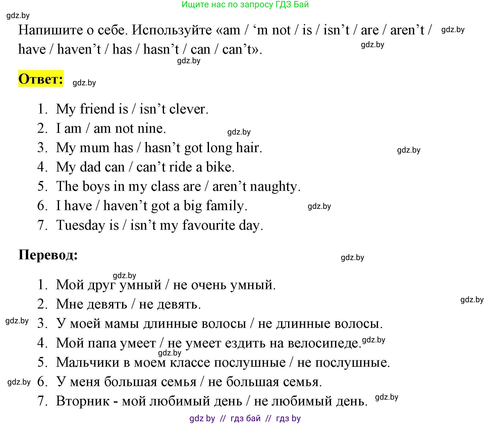Английский язык (english), 4 класс практикум по грамматике (grammar), автор: Севрюкова Татьяна Юрьевна, издательство Аверсэв, Минск, 2023, страница 20, номер 3, Решение (продолжение 2)