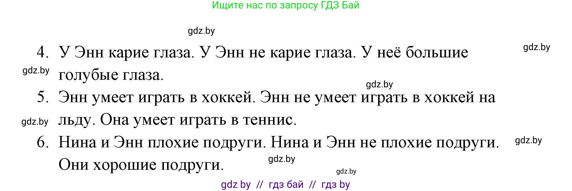 Английский язык (english), 4 класс практикум по грамматике (grammar), автор: Севрюкова Татьяна Юрьевна, издательство Аверсэв, Минск, 2023, страница 20, номер 4, Решение (продолжение 3)