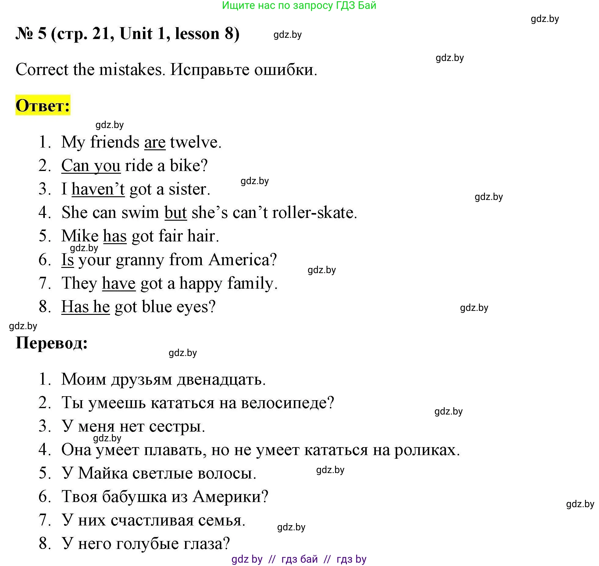 Английский язык (english), 4 класс практикум по грамматике (grammar), автор: Севрюкова Татьяна Юрьевна, издательство Аверсэв, Минск, 2023, страница 21, номер 5, Решение