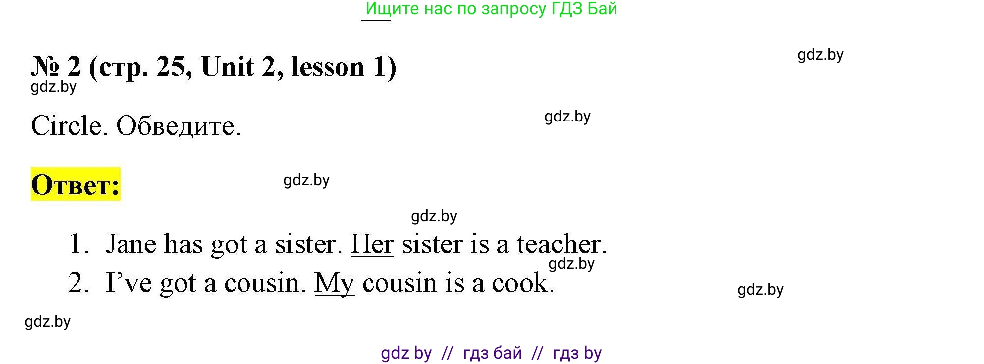 Английский язык (english), 4 класс практикум по грамматике (grammar), автор: Севрюкова Татьяна Юрьевна, издательство Аверсэв, Минск, 2023, страница 25, номер 2, Решение