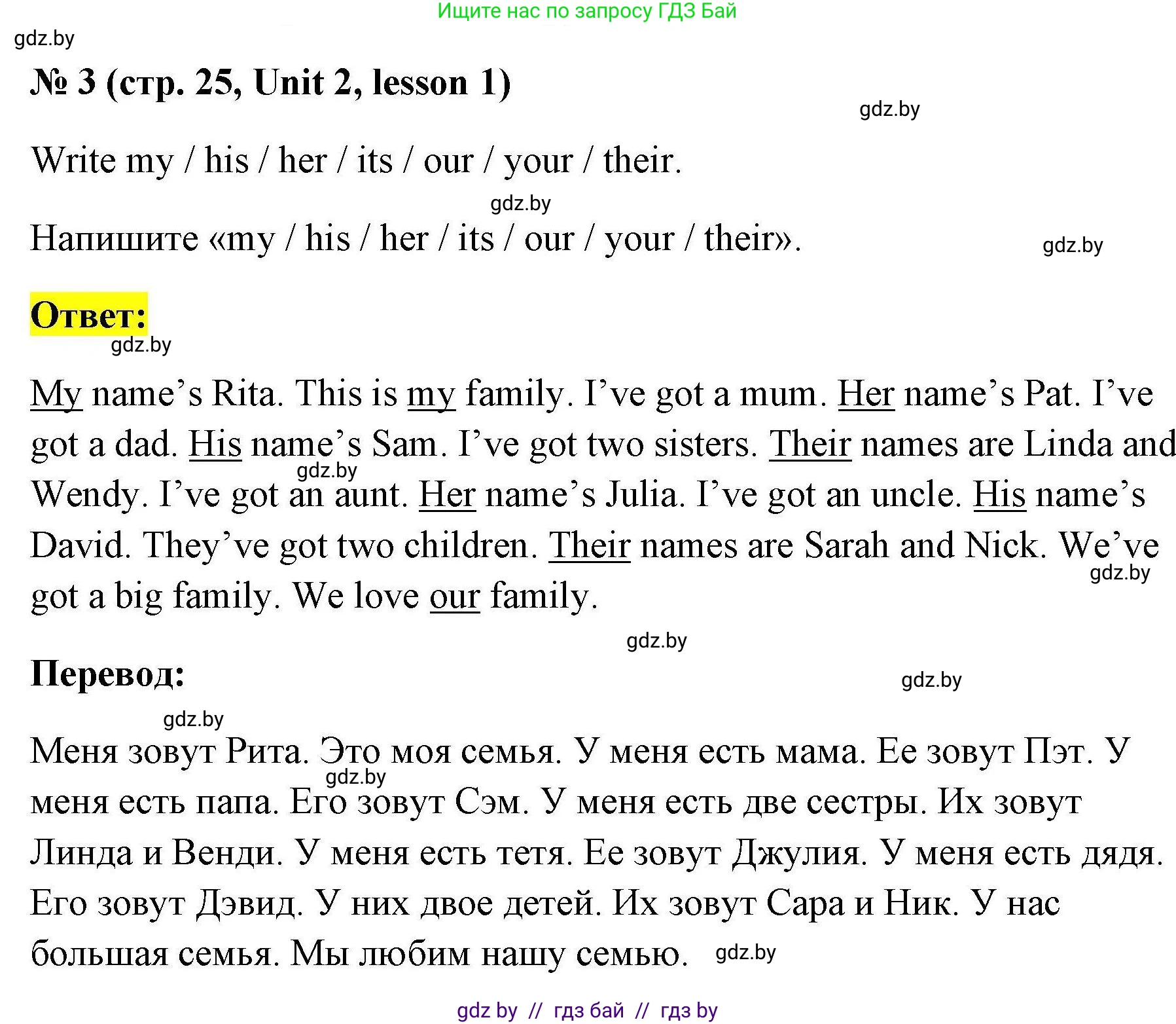 Английский язык (english), 4 класс практикум по грамматике (grammar), автор: Севрюкова Татьяна Юрьевна, издательство Аверсэв, Минск, 2023, страница 25, номер 3, Решение