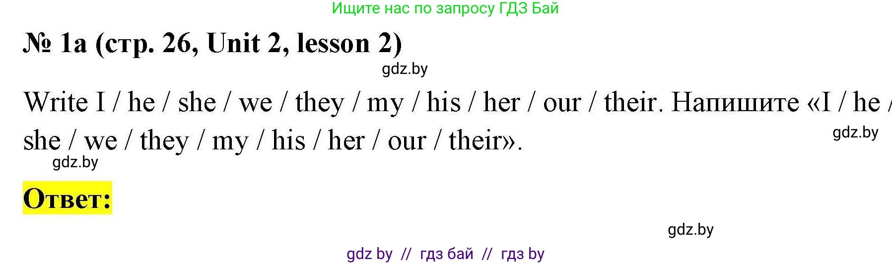 Английский язык (english), 4 класс практикум по грамматике (grammar), автор: Севрюкова Татьяна Юрьевна, издательство Аверсэв, Минск, 2023, страница 26, номер 1, Решение